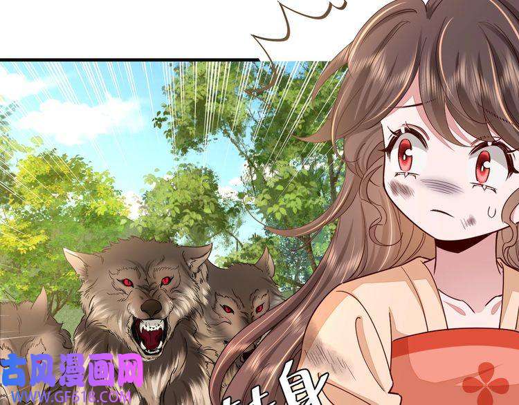 炮灰闺女的生存方式第114话 爹爹知错了