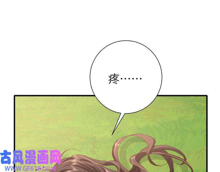 炮灰闺女的生存方式第114话 爹爹知错了