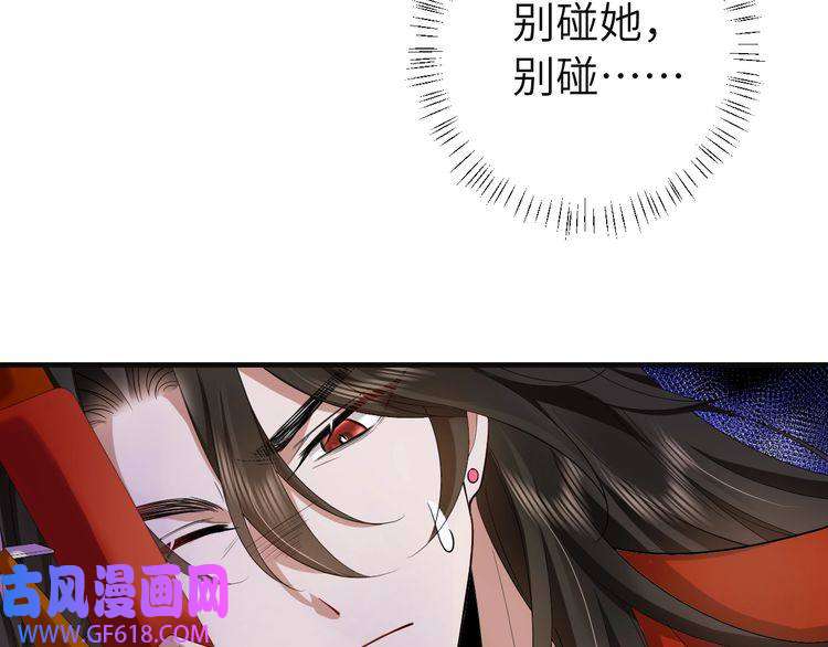 炮灰闺女的生存方式第114话 爹爹知错了