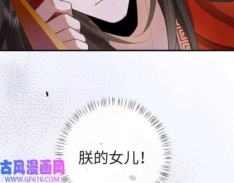 炮灰闺女的生存方式第114话 爹爹知错了