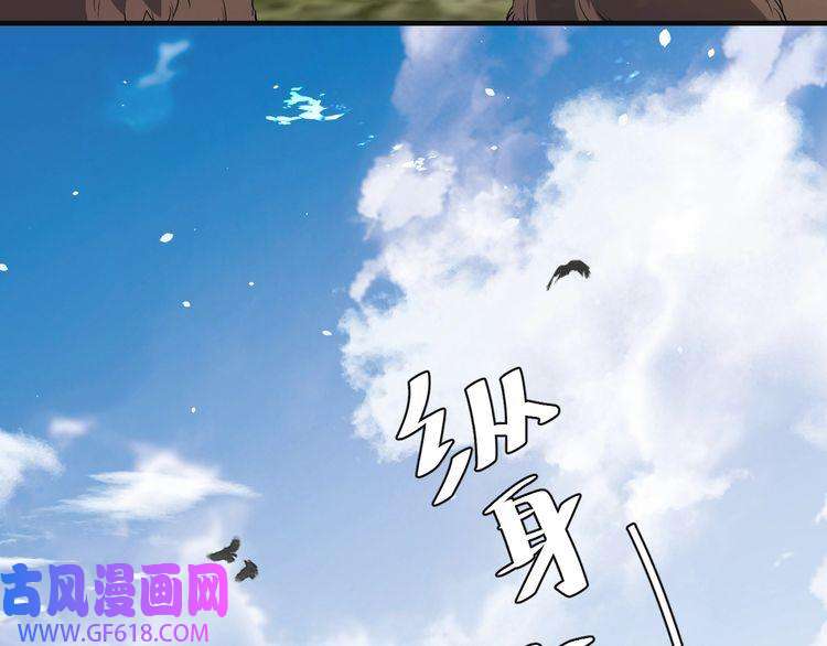 炮灰闺女的生存方式第114话 爹爹知错了