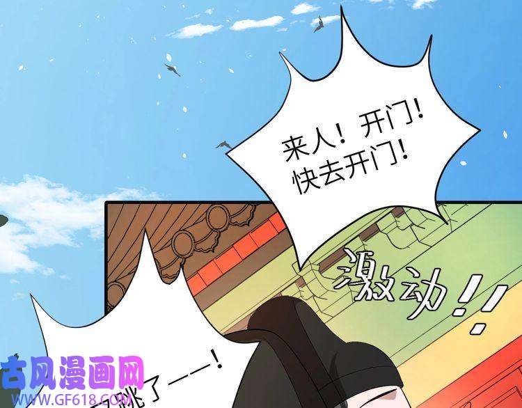 炮灰闺女的生存方式第114话 爹爹知错了