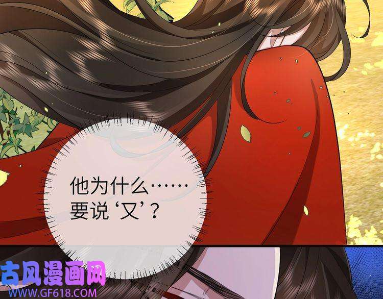 炮灰闺女的生存方式第114话 爹爹知错了