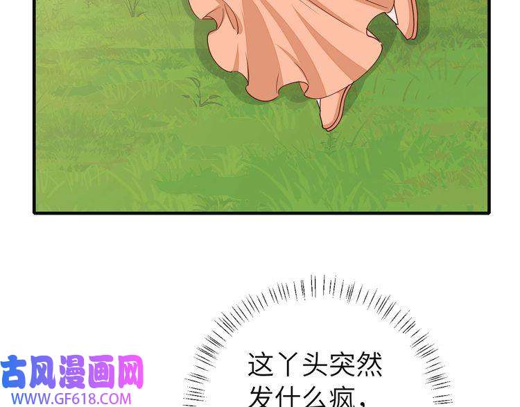 炮灰闺女的生存方式第114话 爹爹知错了