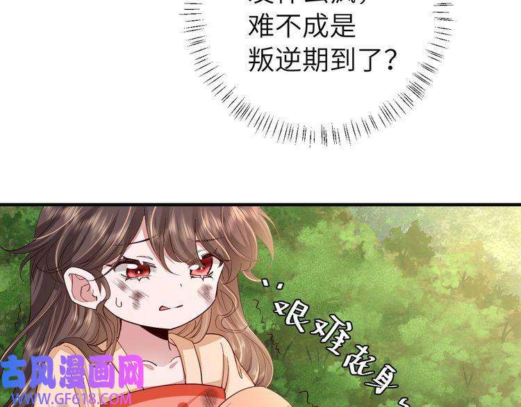 炮灰闺女的生存方式第114话 爹爹知错了