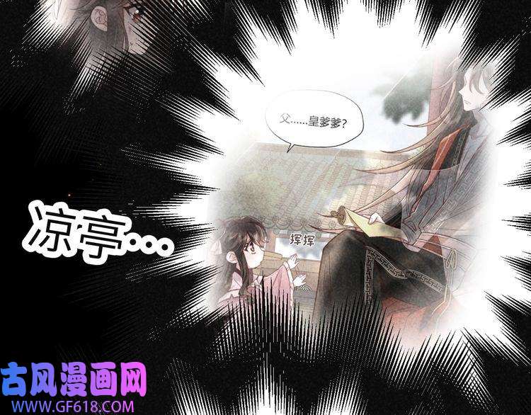 炮灰闺女的生存方式第114话 爹爹知错了