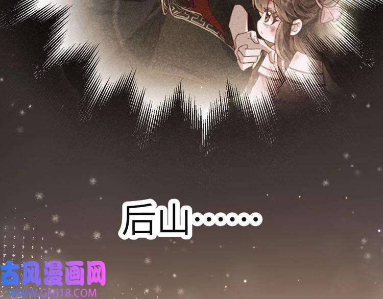 炮灰闺女的生存方式第114话 爹爹知错了