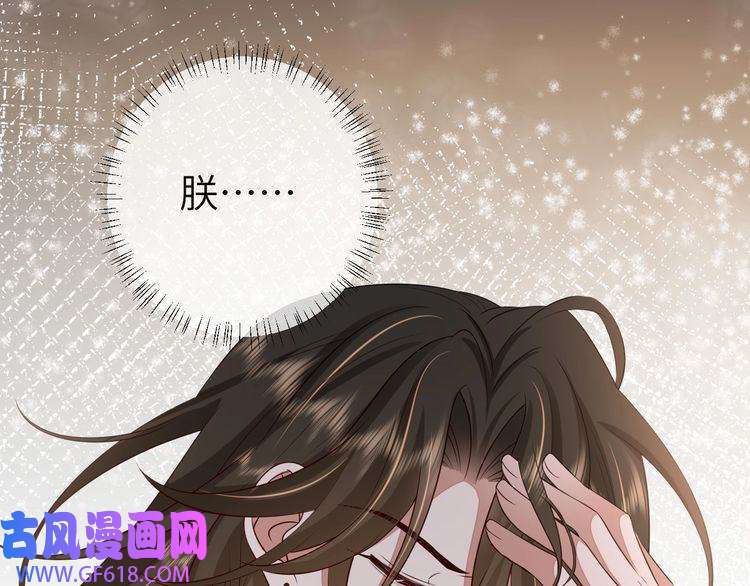 炮灰闺女的生存方式第114话 爹爹知错了