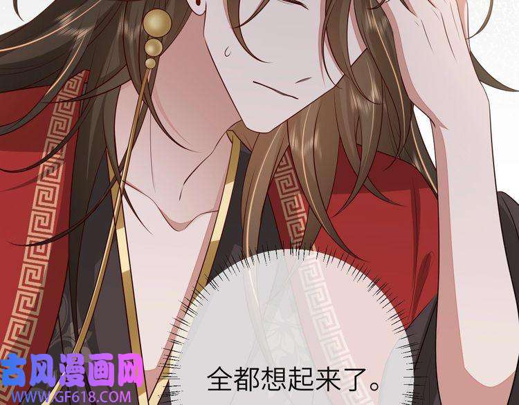 炮灰闺女的生存方式第114话 爹爹知错了