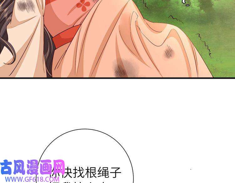 炮灰闺女的生存方式第114话 爹爹知错了