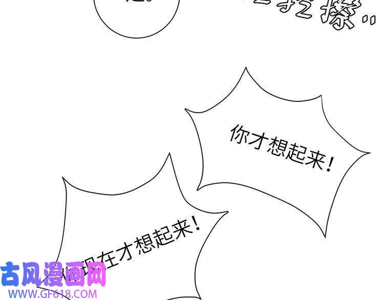 炮灰闺女的生存方式第114话 爹爹知错了