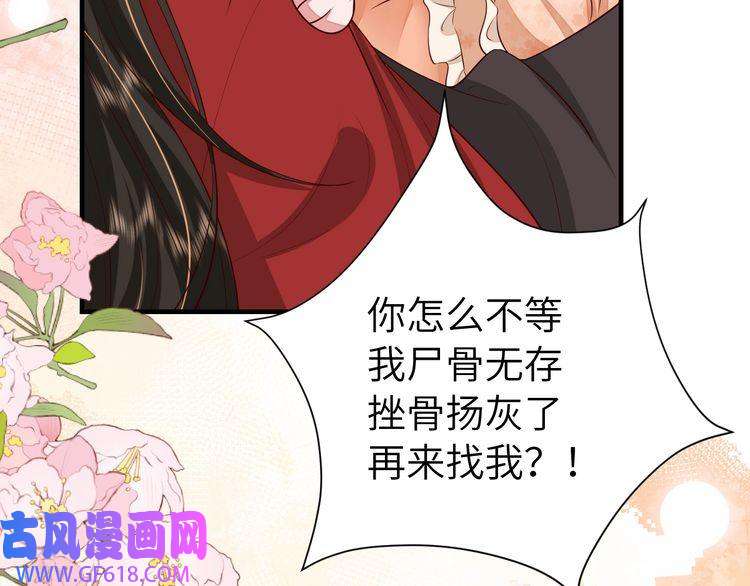 炮灰闺女的生存方式第114话 爹爹知错了