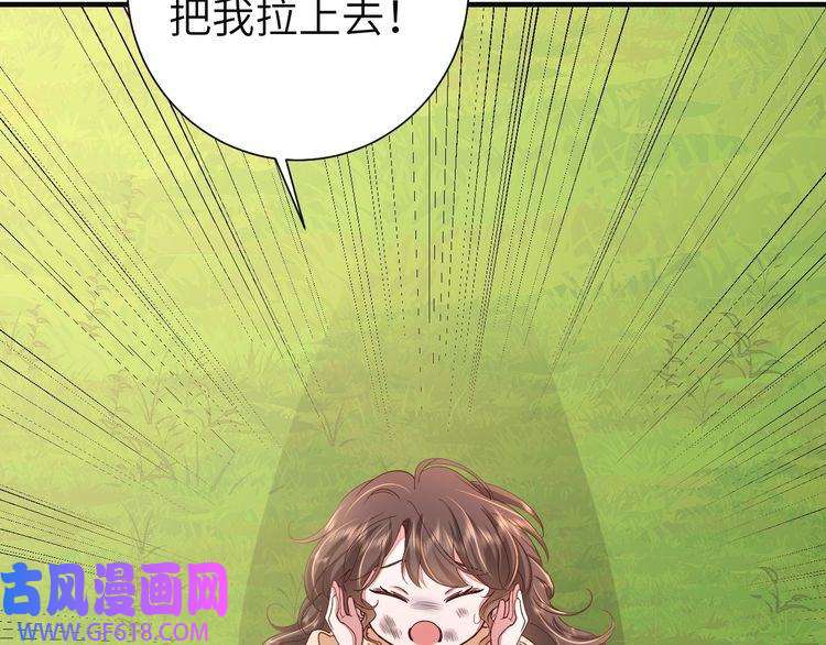 炮灰闺女的生存方式第114话 爹爹知错了