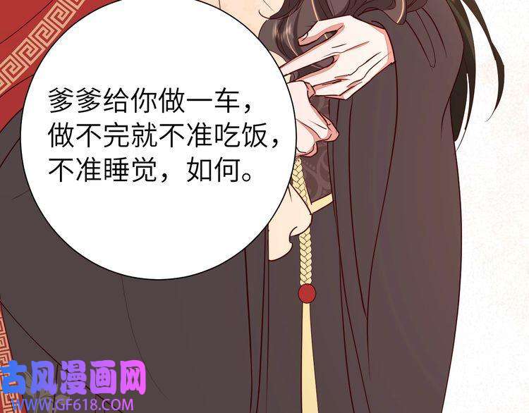 炮灰闺女的生存方式第115话 七公主专属狗洞！