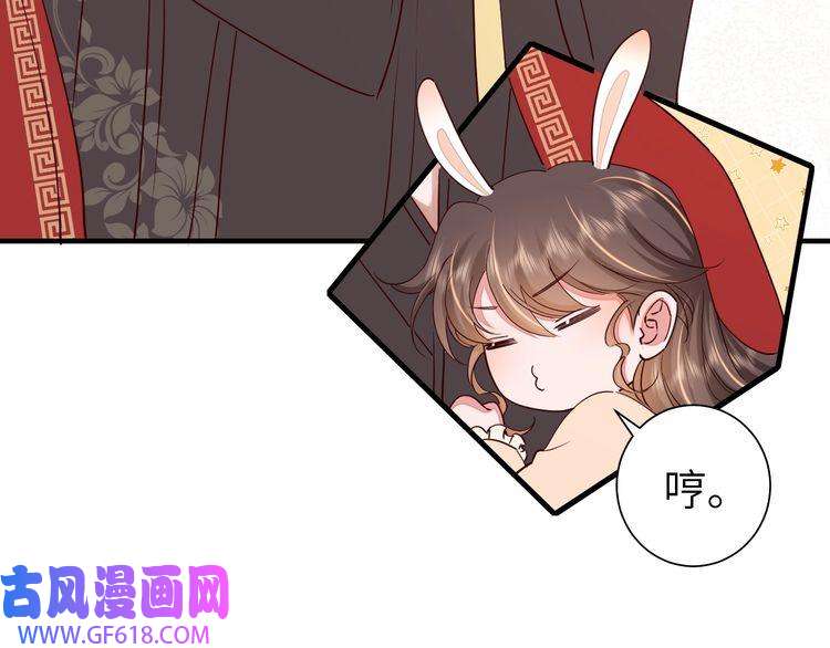 炮灰闺女的生存方式第115话 七公主专属狗洞！