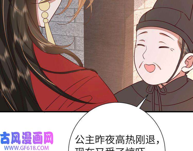 炮灰闺女的生存方式第115话 七公主专属狗洞！