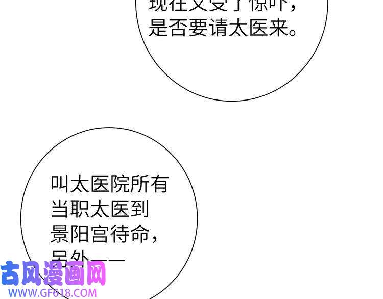 炮灰闺女的生存方式第115话 七公主专属狗洞！