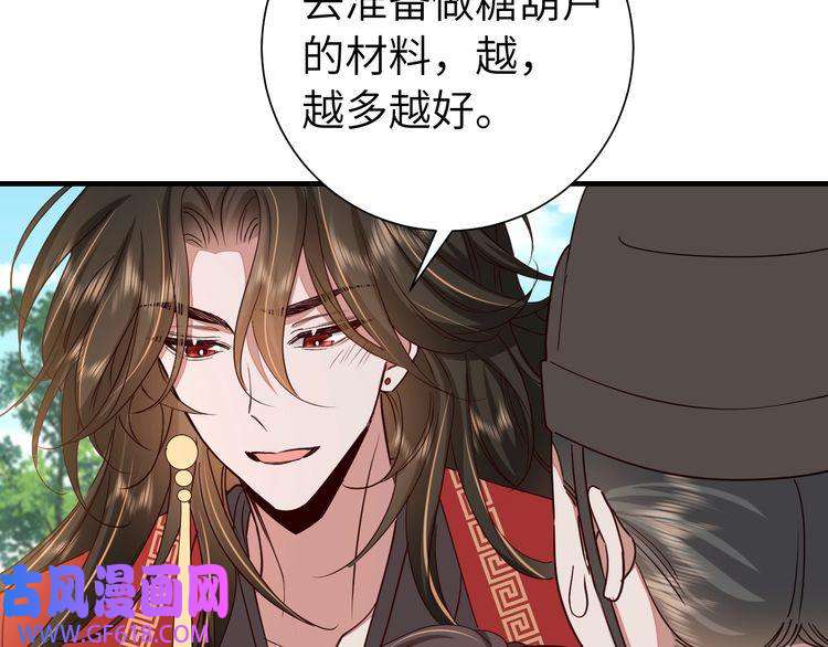 炮灰闺女的生存方式第115话 七公主专属狗洞！