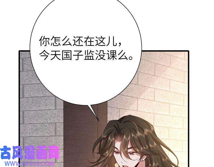 炮灰闺女的生存方式第115话 七公主专属狗洞！