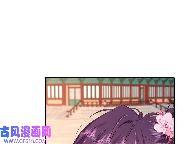 炮灰闺女的生存方式第115话 七公主专属狗洞！