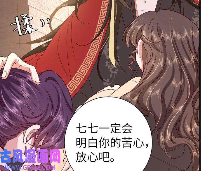 炮灰闺女的生存方式第115话 七公主专属狗洞！
