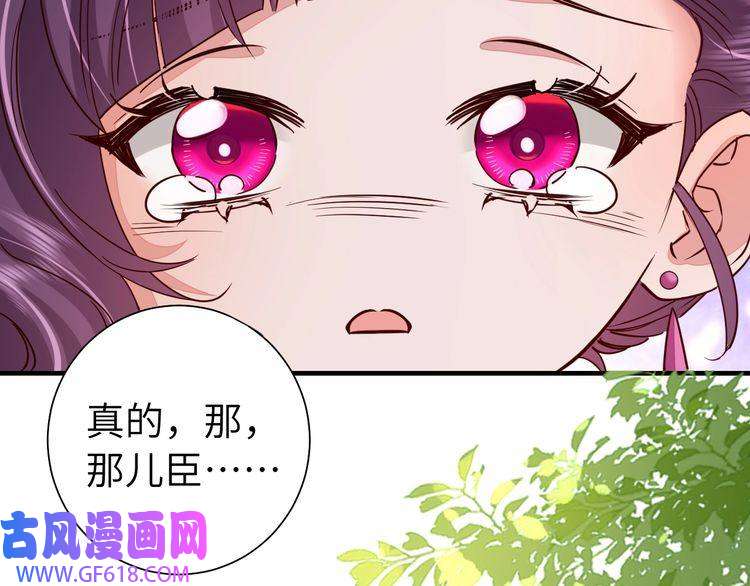 炮灰闺女的生存方式第115话 七公主专属狗洞！
