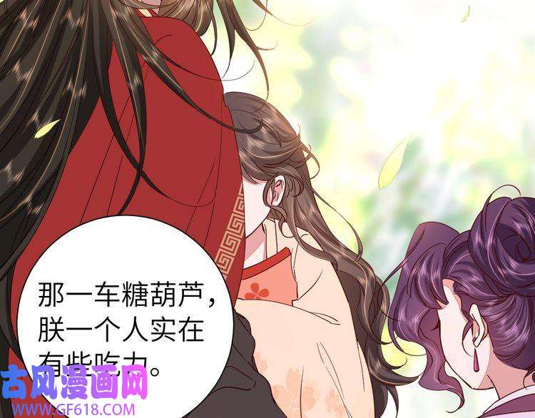 炮灰闺女的生存方式第115话 七公主专属狗洞！