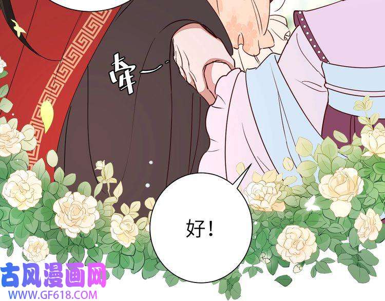 炮灰闺女的生存方式第115话 七公主专属狗洞！