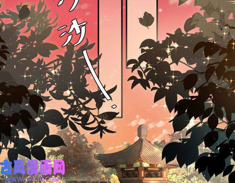 炮灰闺女的生存方式第115话 七公主专属狗洞！