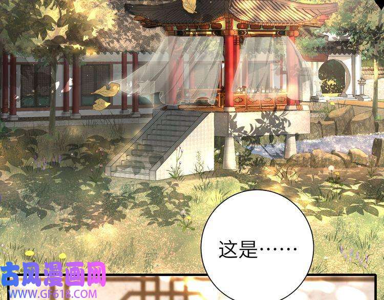 炮灰闺女的生存方式第115话 七公主专属狗洞！