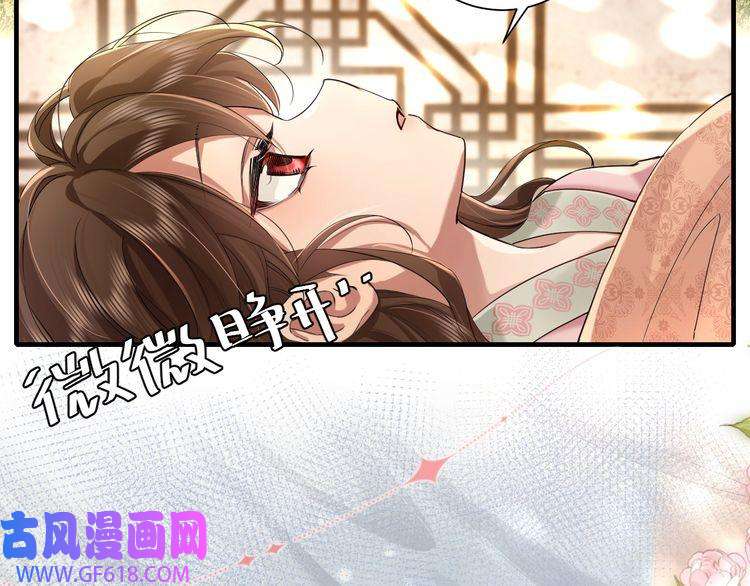 炮灰闺女的生存方式第115话 七公主专属狗洞！