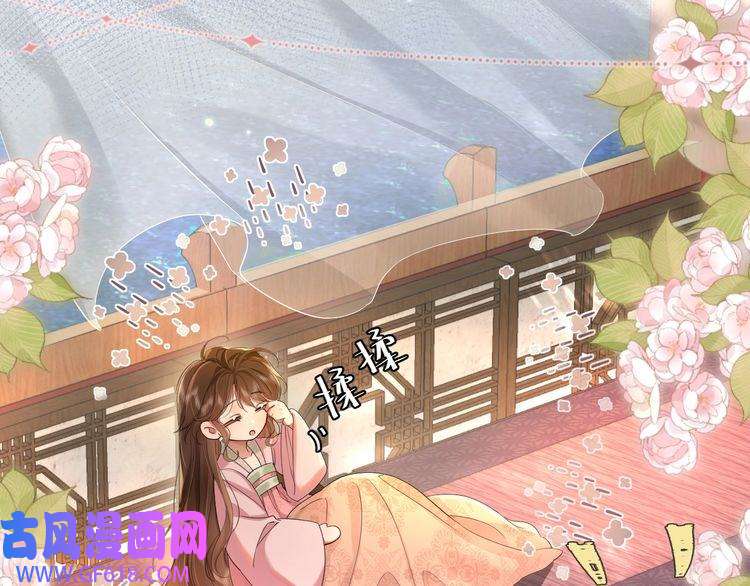 炮灰闺女的生存方式第115话 七公主专属狗洞！