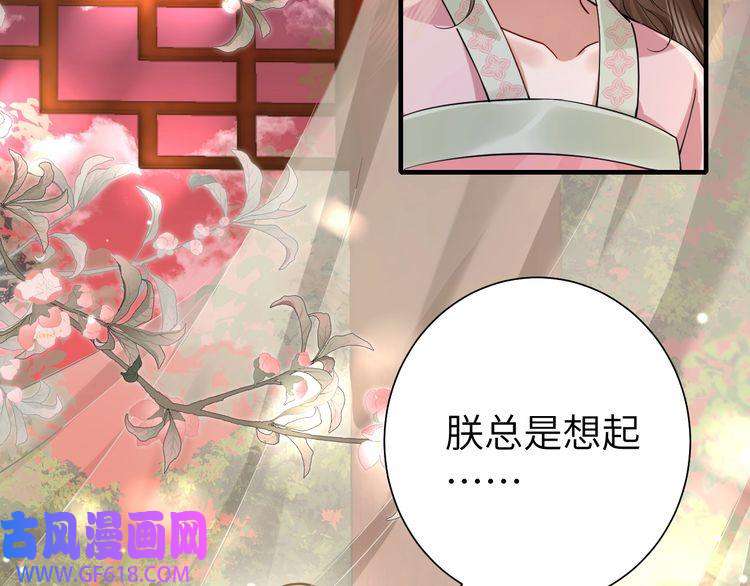 炮灰闺女的生存方式第115话 七公主专属狗洞！
