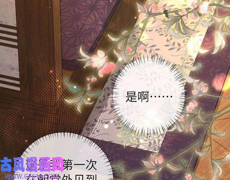 炮灰闺女的生存方式第115话 七公主专属狗洞！