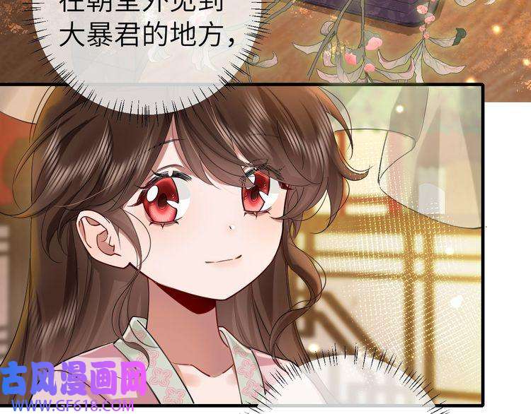 炮灰闺女的生存方式第115话 七公主专属狗洞！