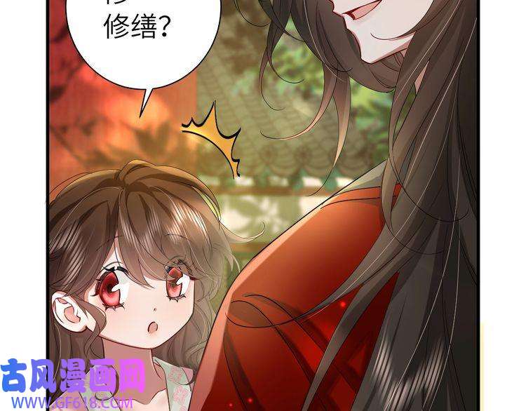 炮灰闺女的生存方式第115话 七公主专属狗洞！