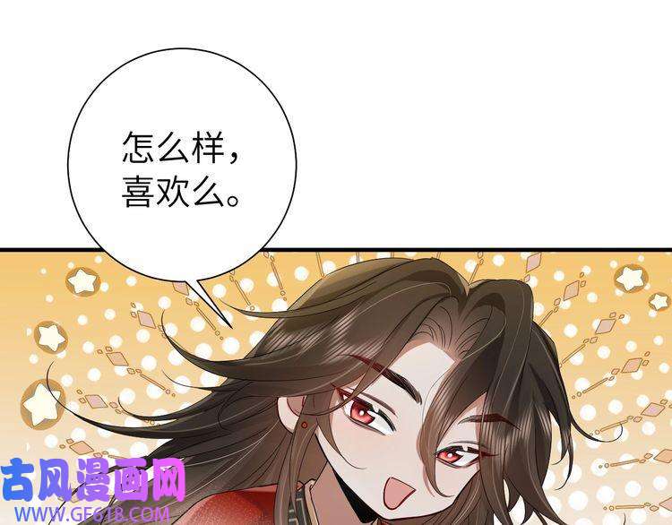 炮灰闺女的生存方式第115话 七公主专属狗洞！