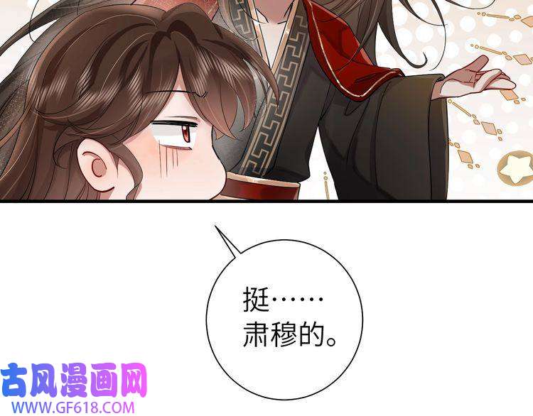 炮灰闺女的生存方式第115话 七公主专属狗洞！