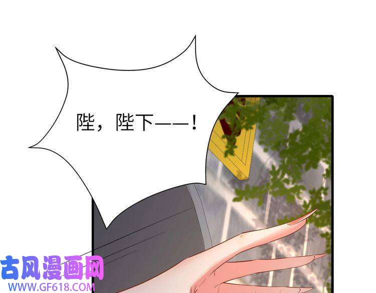 炮灰闺女的生存方式第115话 七公主专属狗洞！