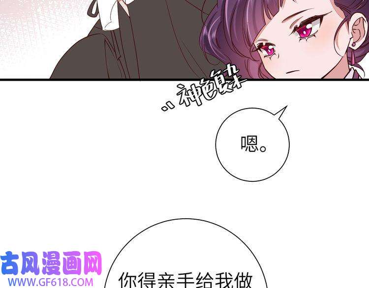 炮灰闺女的生存方式第115话 七公主专属狗洞！