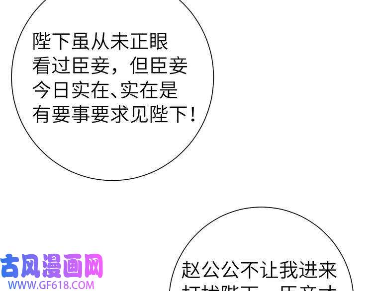 炮灰闺女的生存方式第115话 七公主专属狗洞！