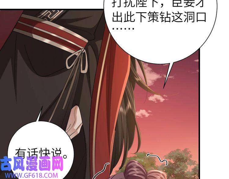 炮灰闺女的生存方式第115话 七公主专属狗洞！