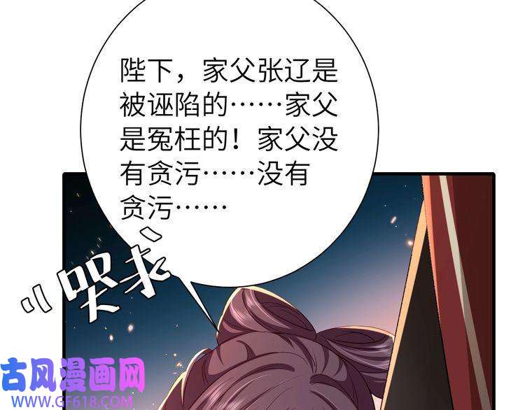 炮灰闺女的生存方式第115话 七公主专属狗洞！