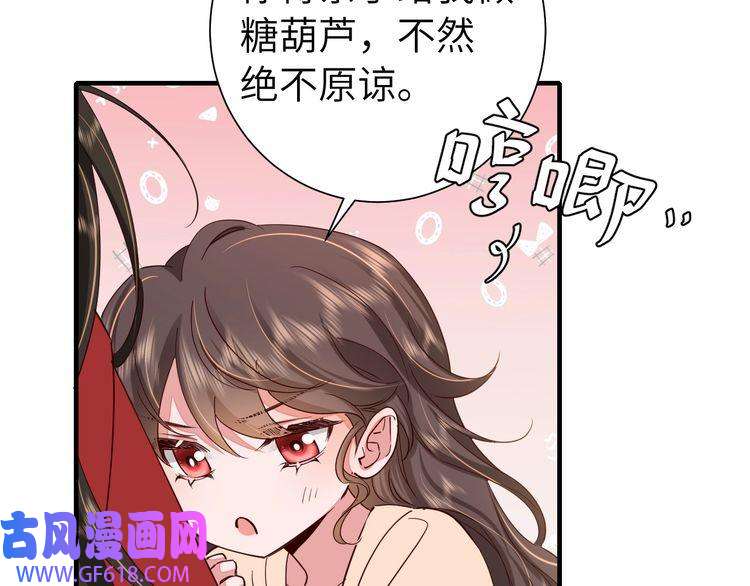 炮灰闺女的生存方式第115话 七公主专属狗洞！