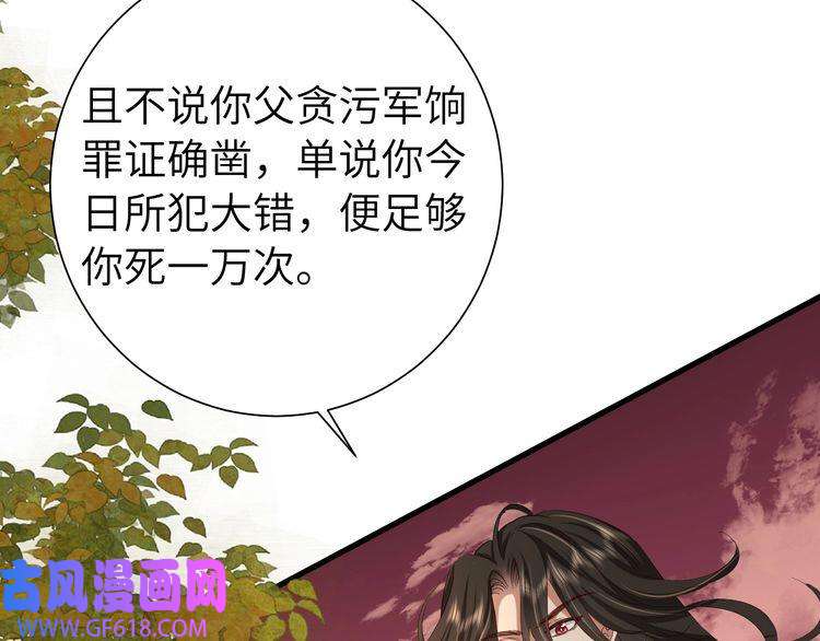 炮灰闺女的生存方式第115话 七公主专属狗洞！