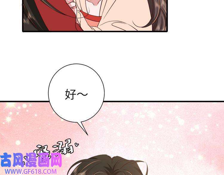 炮灰闺女的生存方式第115话 七公主专属狗洞！