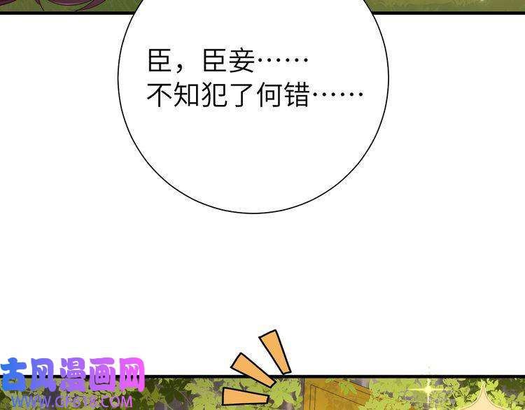 炮灰闺女的生存方式第115话 七公主专属狗洞！