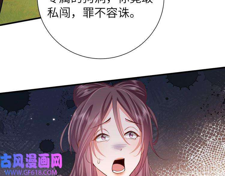 炮灰闺女的生存方式第115话 七公主专属狗洞！
