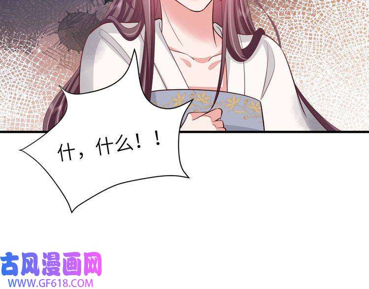 炮灰闺女的生存方式第115话 七公主专属狗洞！
