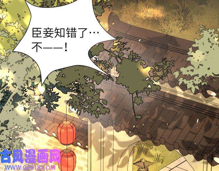 炮灰闺女的生存方式第116话 妹儿 姐要完蛋了！